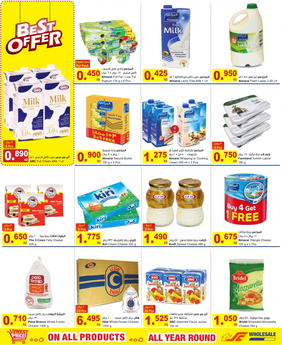 Great Deals at The Sultan Center