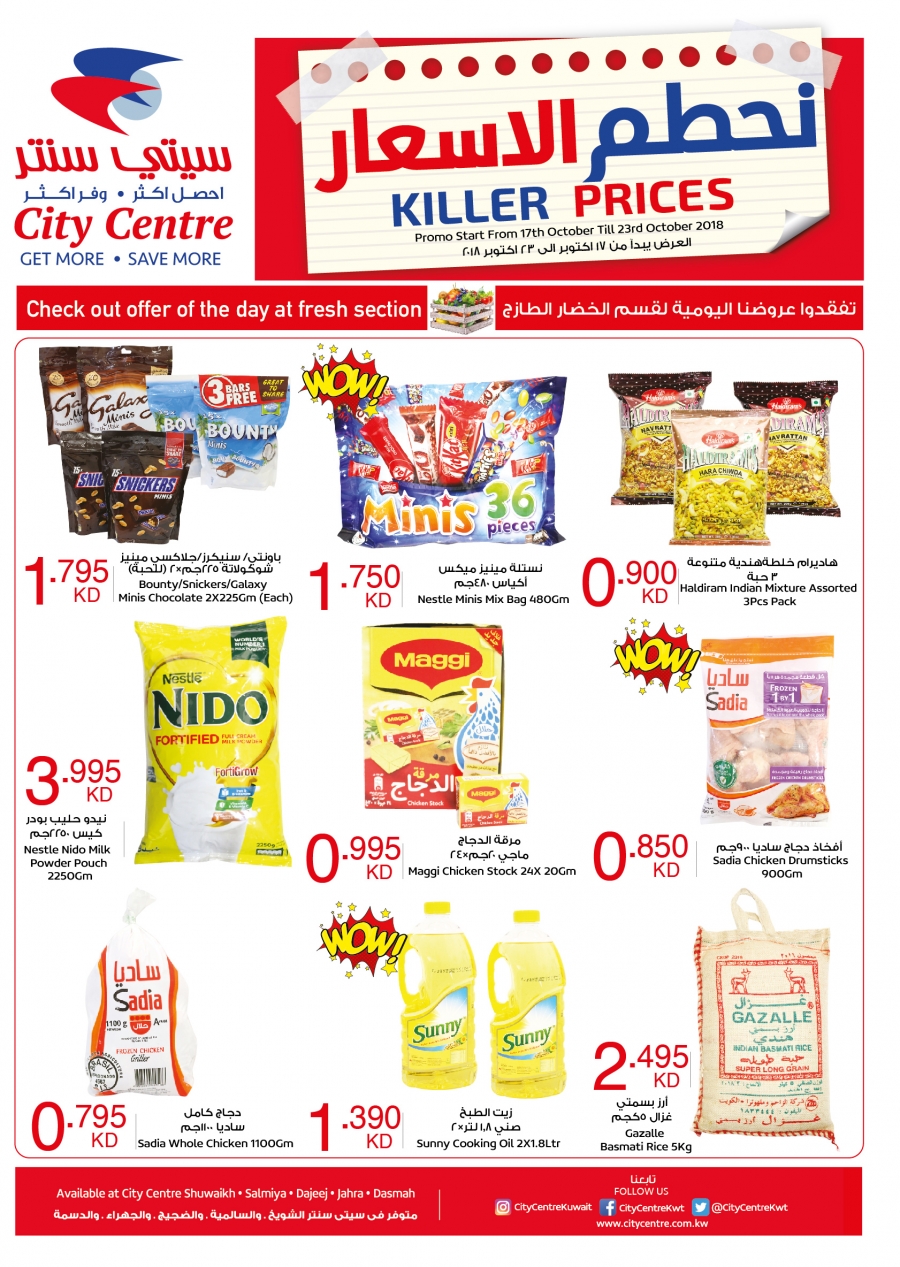 City Centre killer price Deals