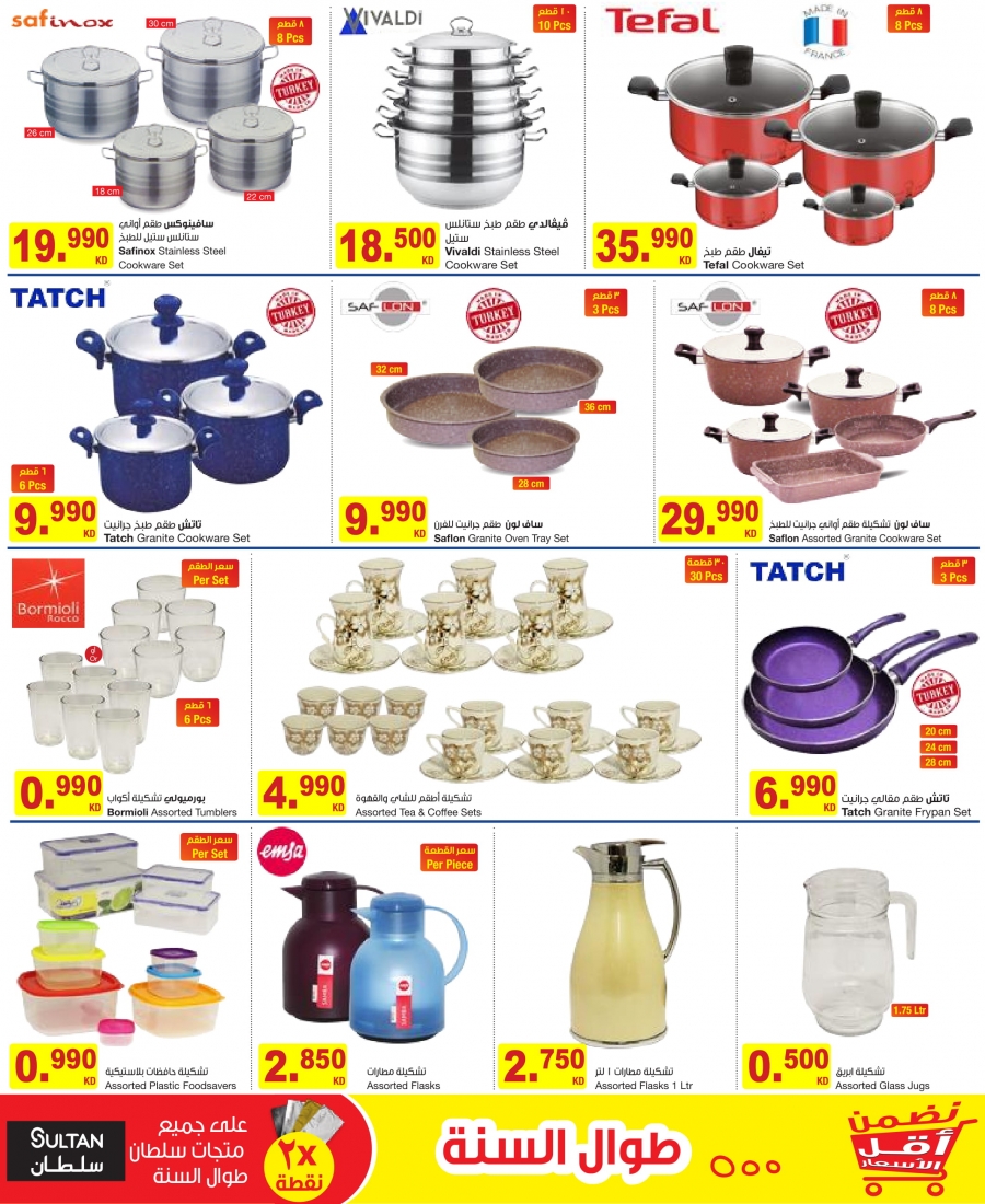  Great Deals at The Sultan Center