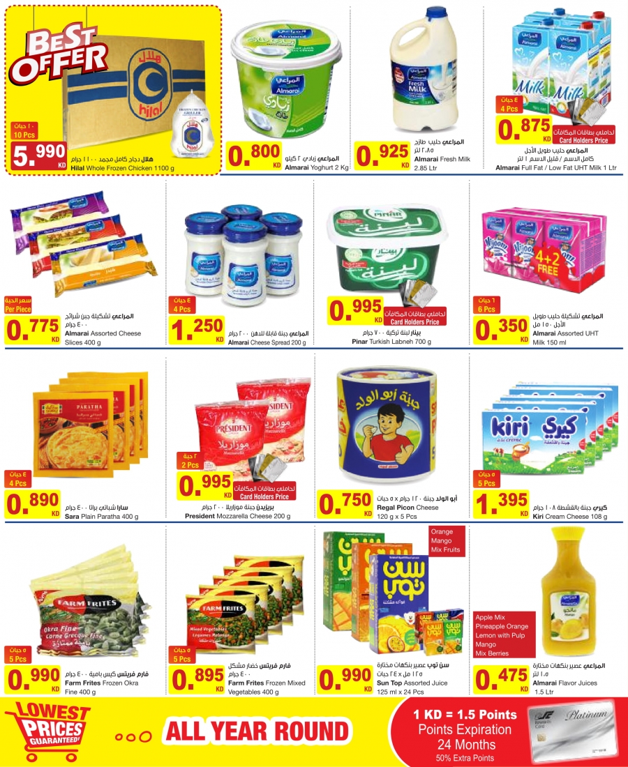  Great Deals at The Sultan Center