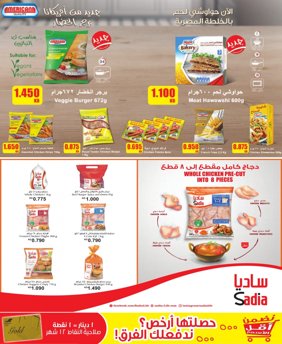  Great Deals at The Sultan Center