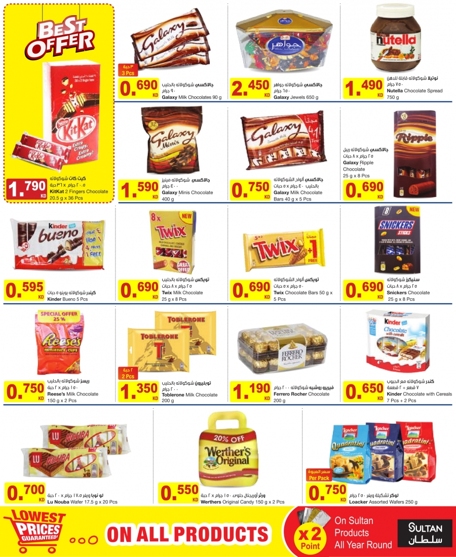  Great Deals at The Sultan Center