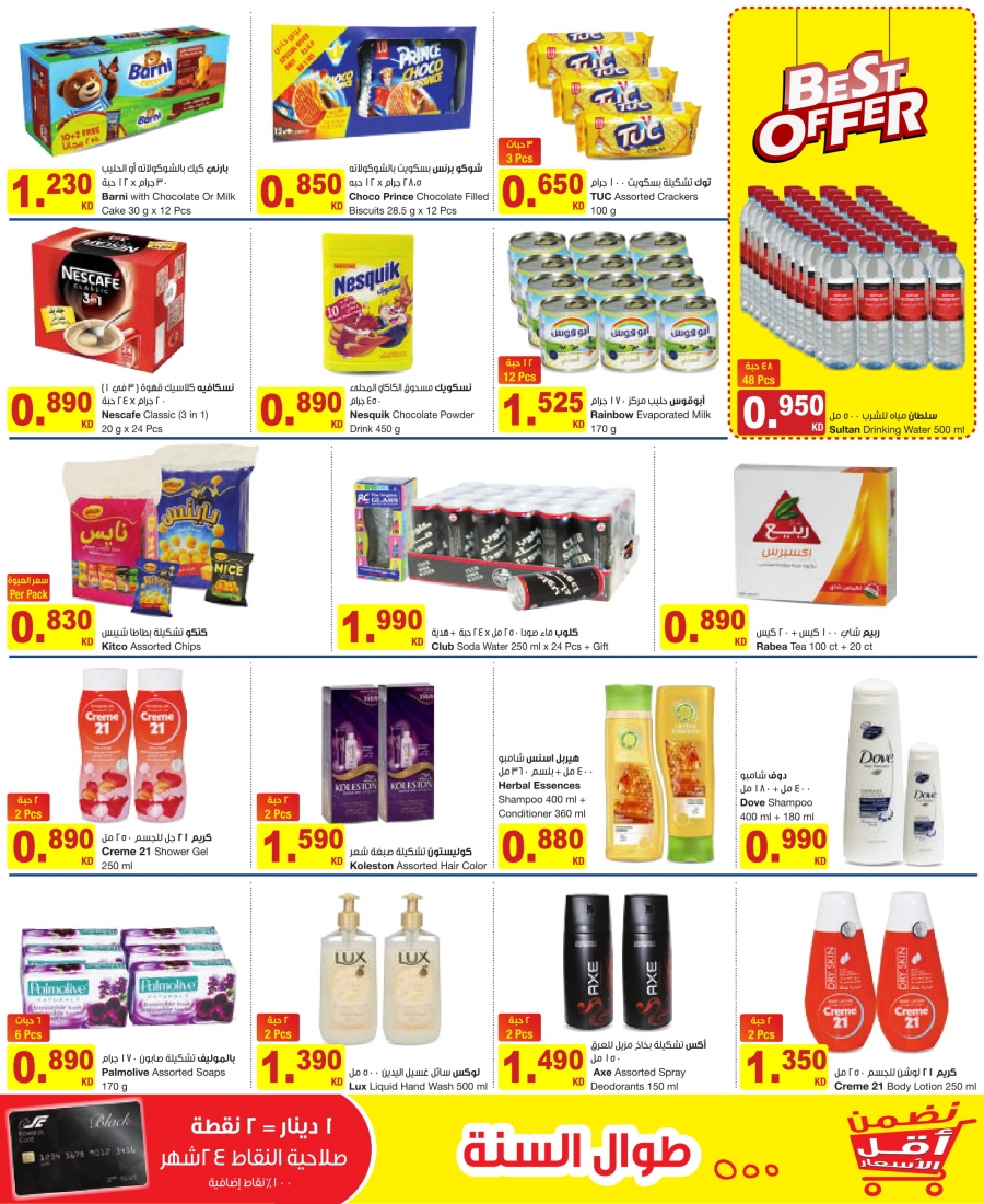  Great Deals at The Sultan Center