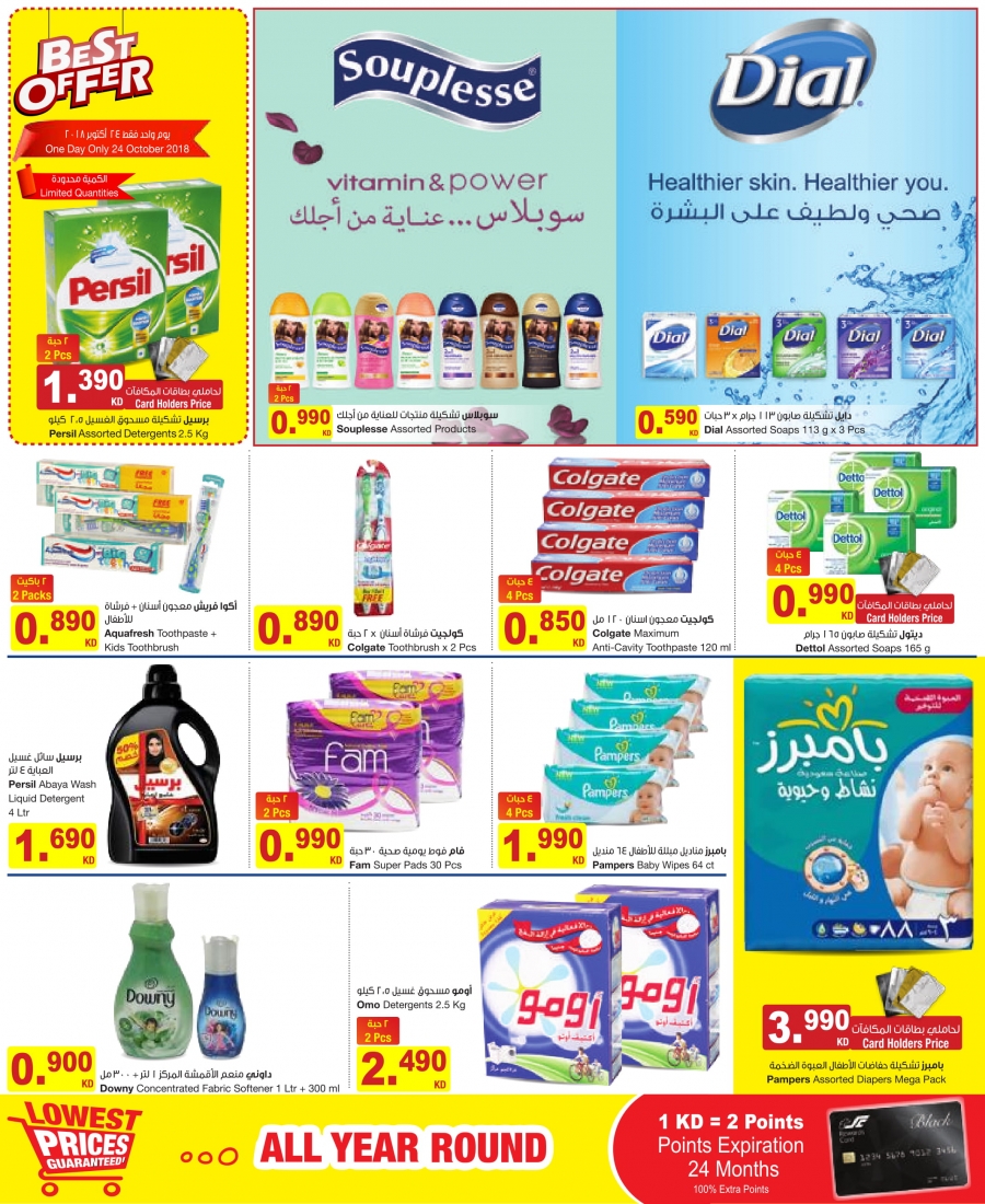  Great Deals at The Sultan Center