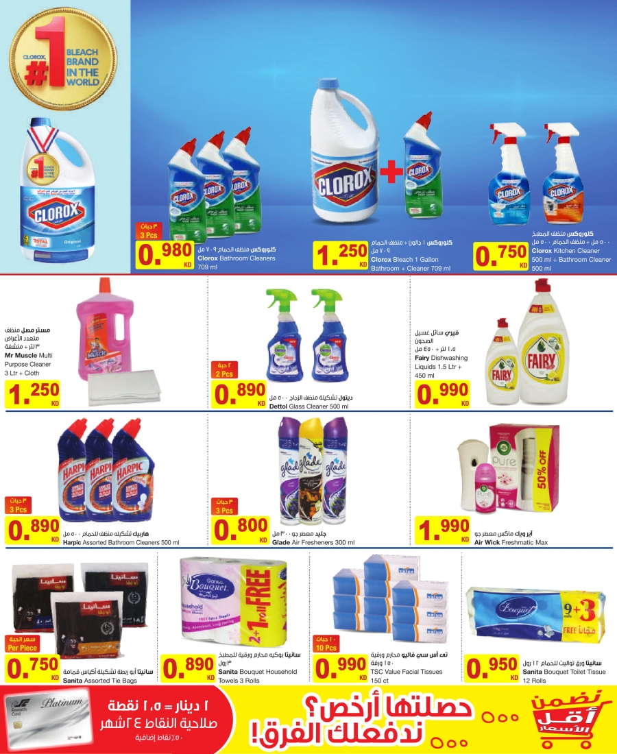  Great Deals at The Sultan Center