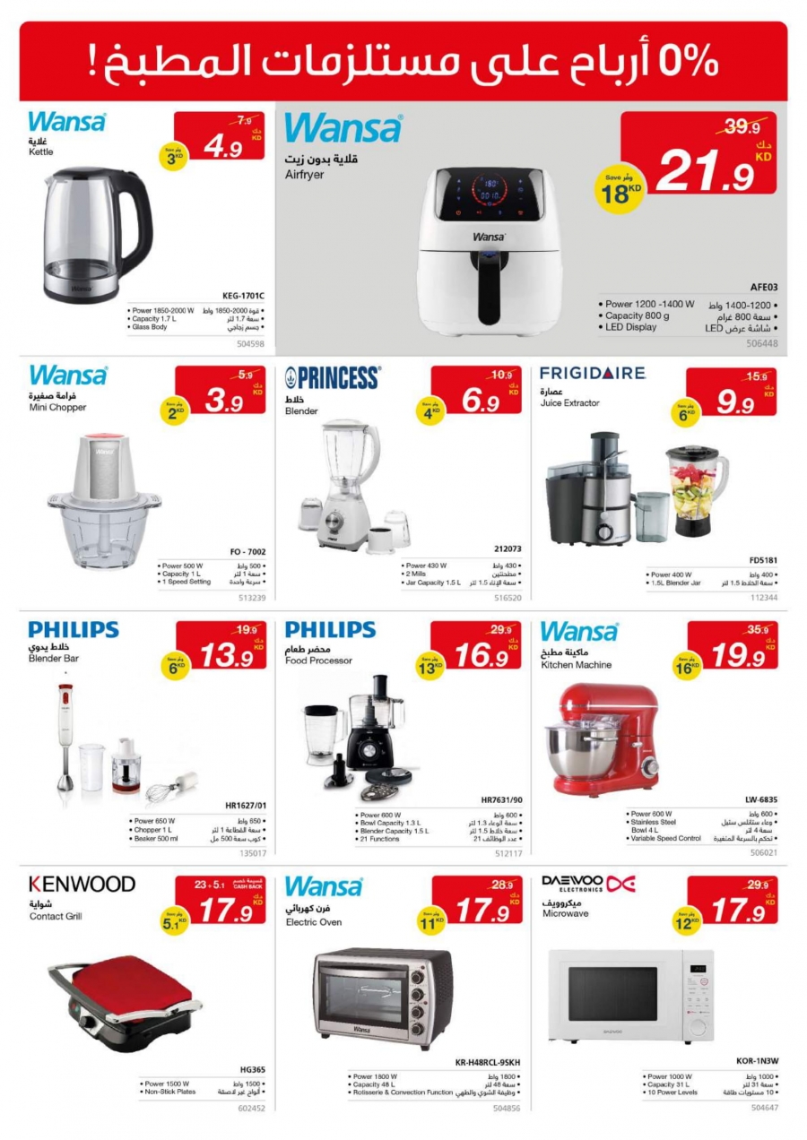    X-cite Special Offers In Kuwait