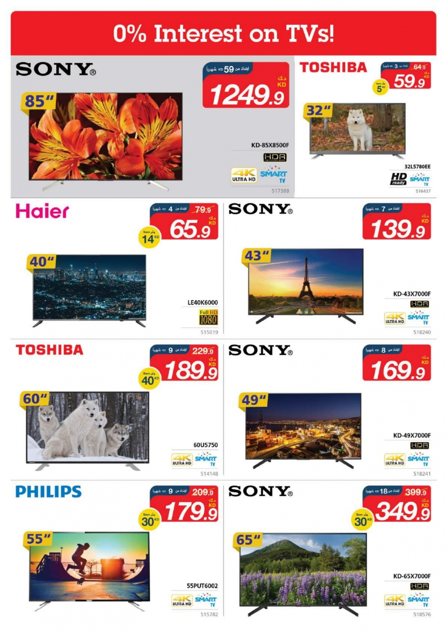    X-cite Special Offers In Kuwait