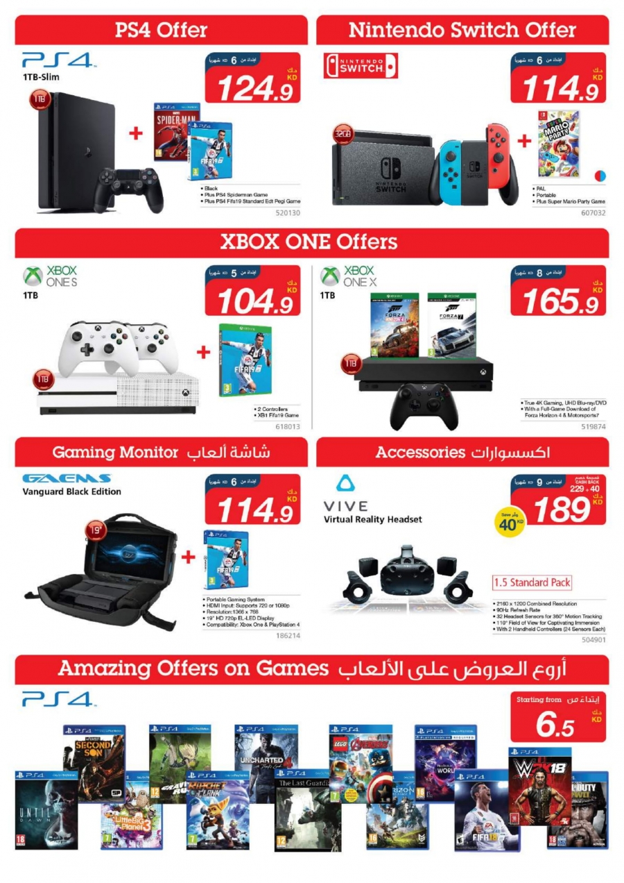    X-cite Special Offers In Kuwait