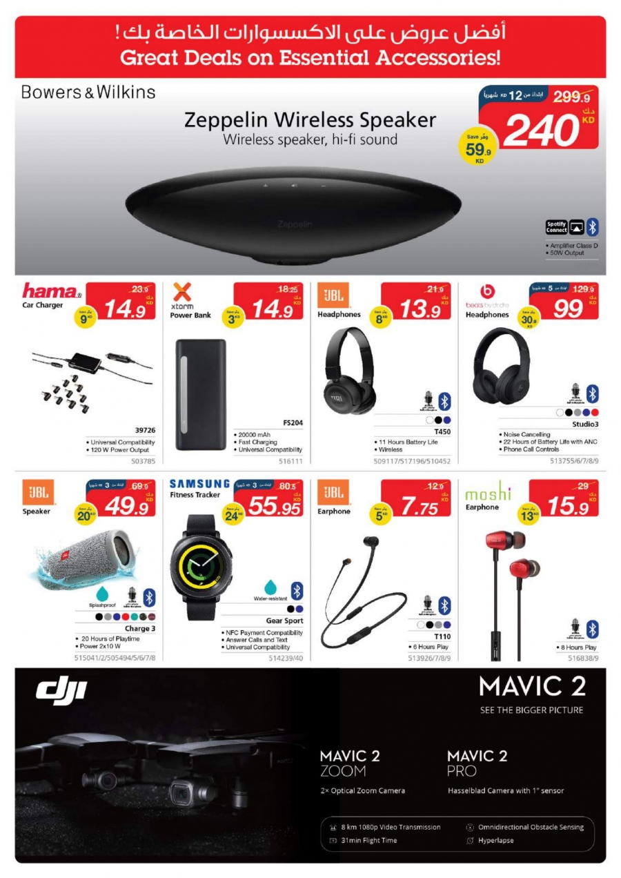    X-cite Special Offers In Kuwait