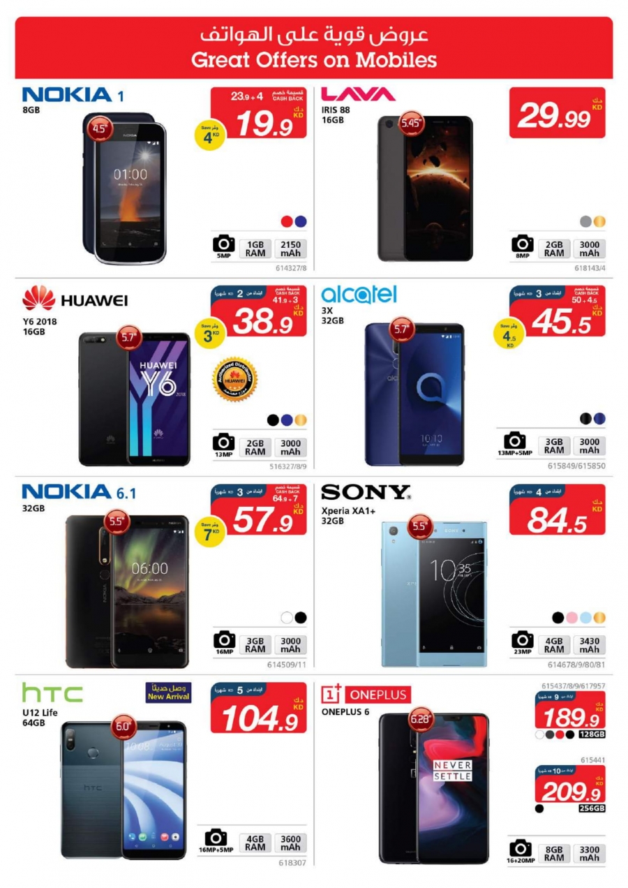    X-cite Special Offers In Kuwait