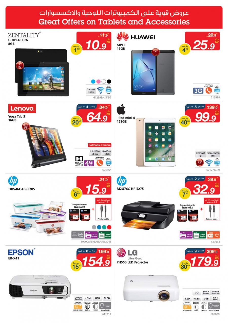    X-cite Special Offers In Kuwait