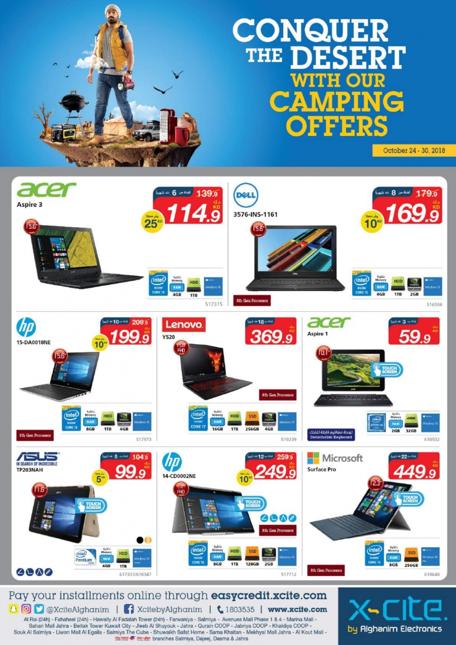    X-cite Special Offers In Kuwait