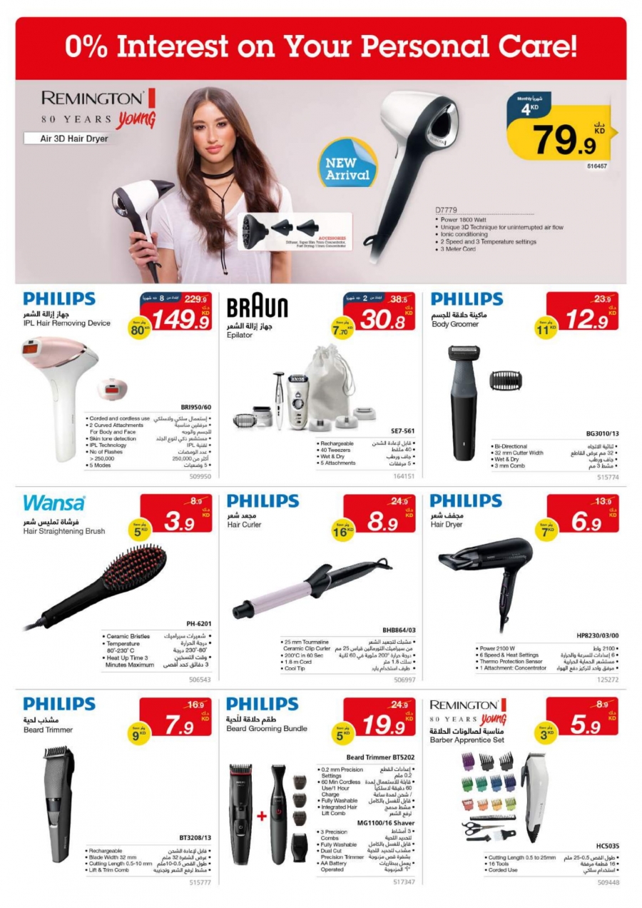    X-cite Special Offers In Kuwait