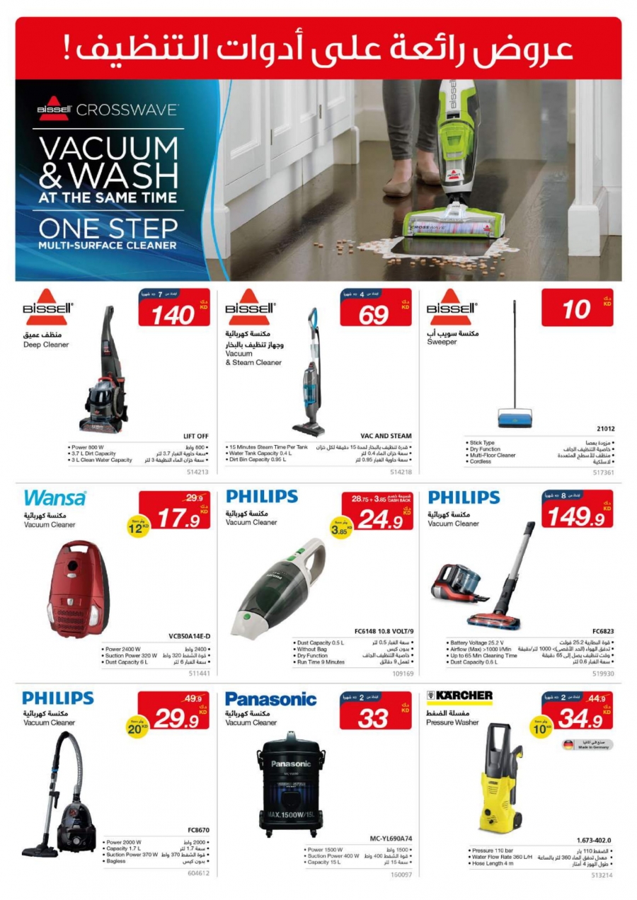    X-cite Special Offers In Kuwait