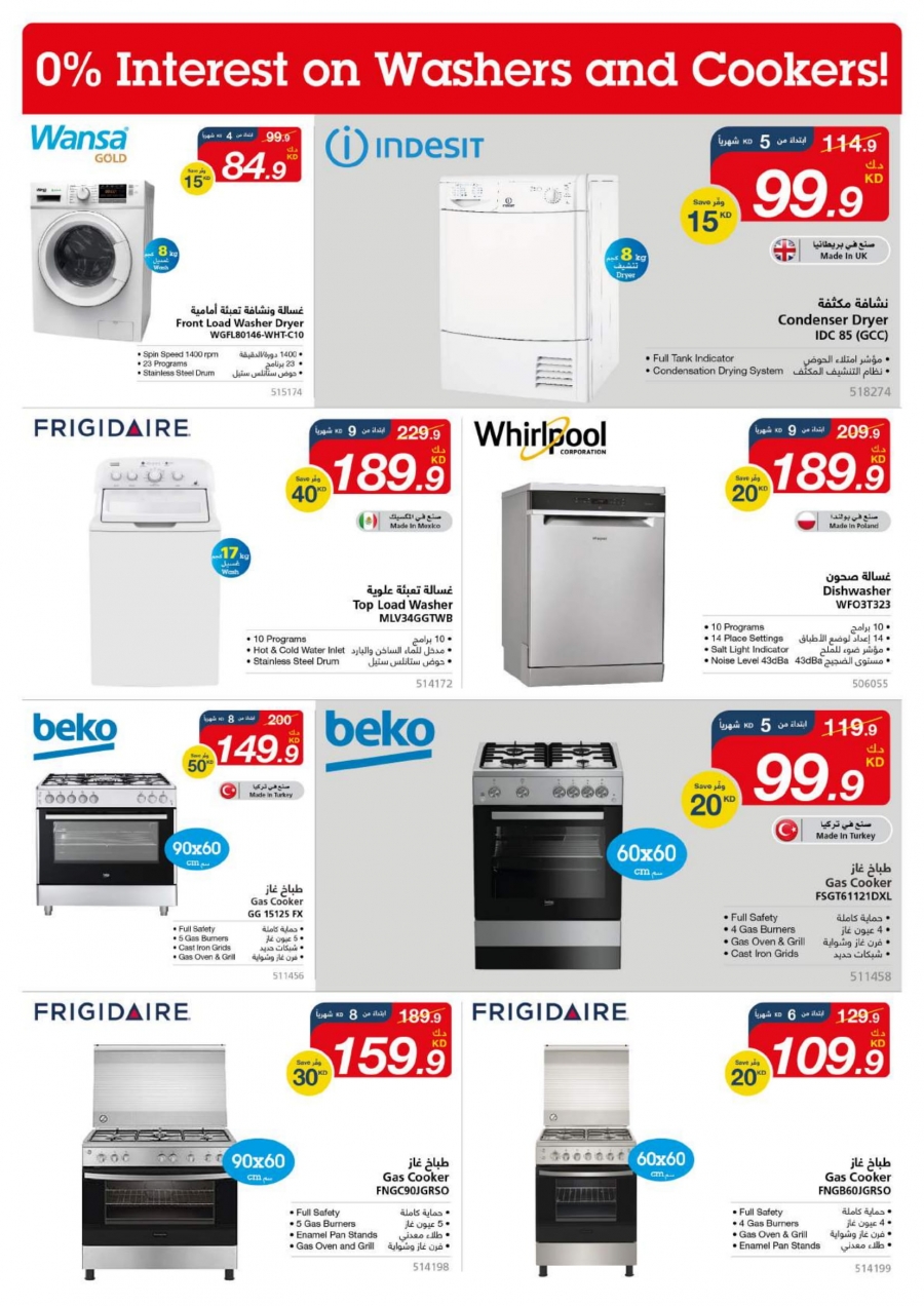    X-cite Special Offers In Kuwait