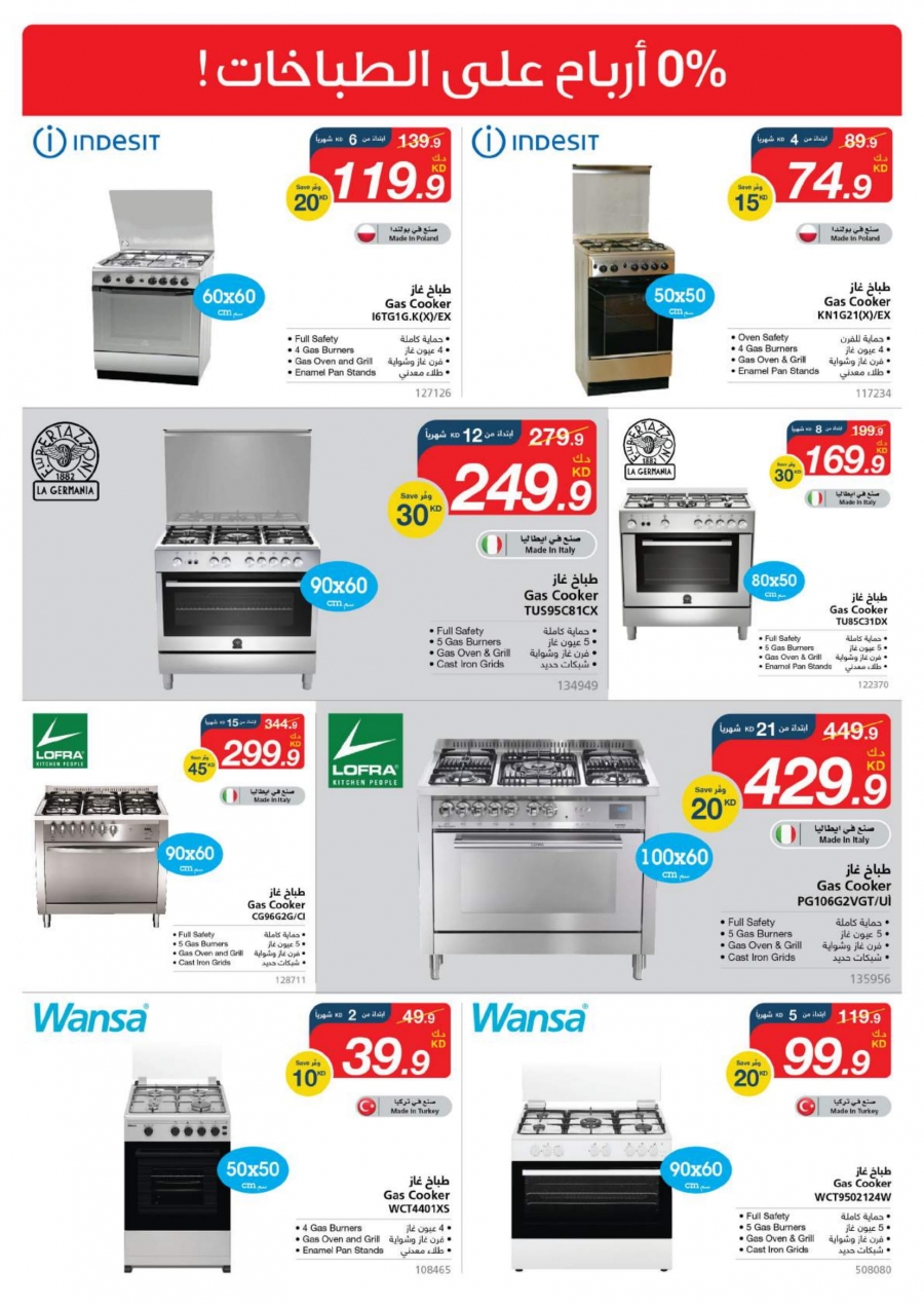    X-cite Special Offers In Kuwait