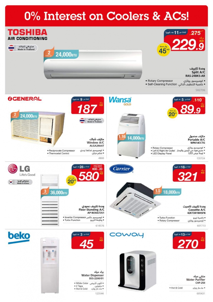    X-cite Special Offers In Kuwait