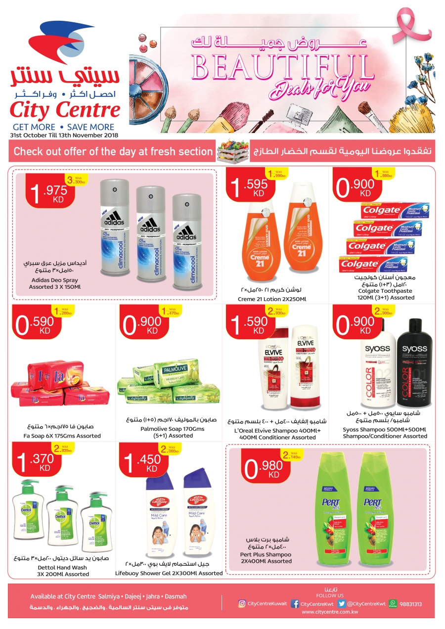   City Centre Best Offers