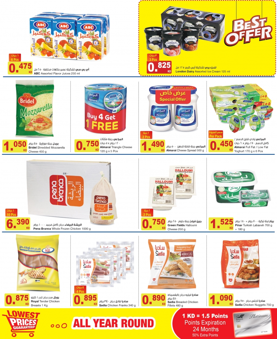  The Sultan Center Lowest Price Offers