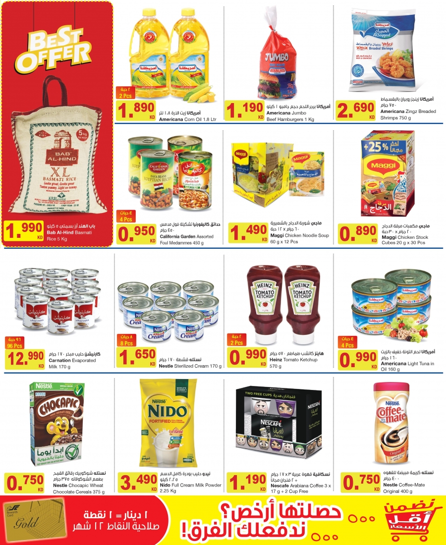  The Sultan Center Lowest Price Offers