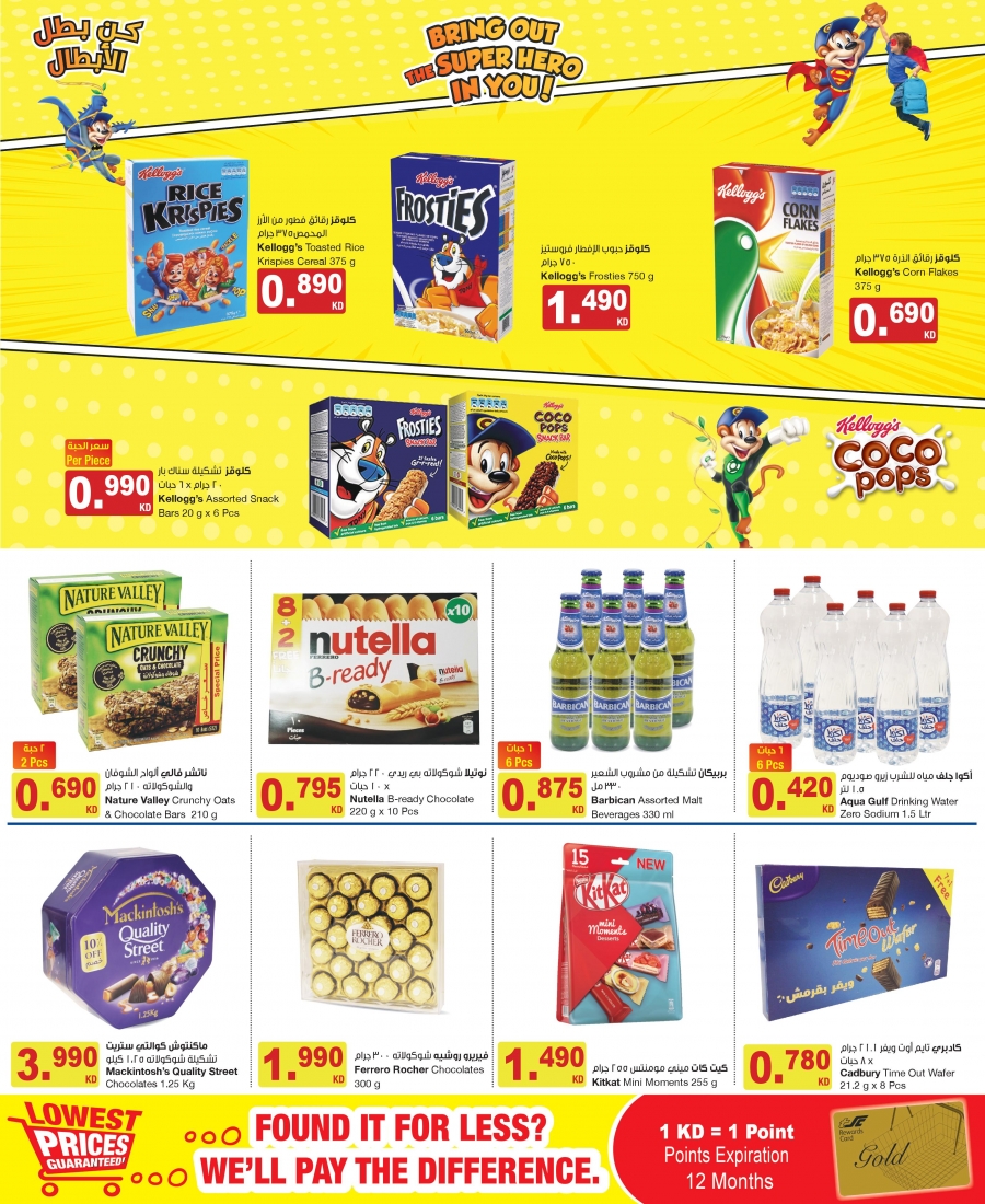  The Sultan Center Lowest Price Offers