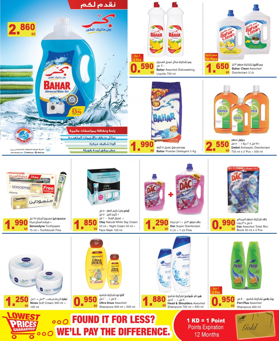  The Sultan Center Lowest Price Offers