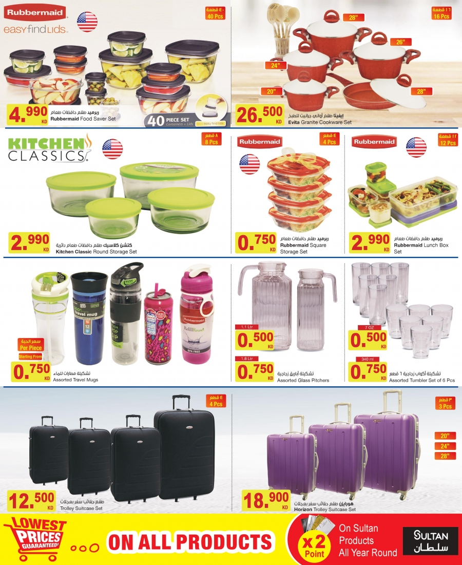  The Sultan Center Lowest Price Offers