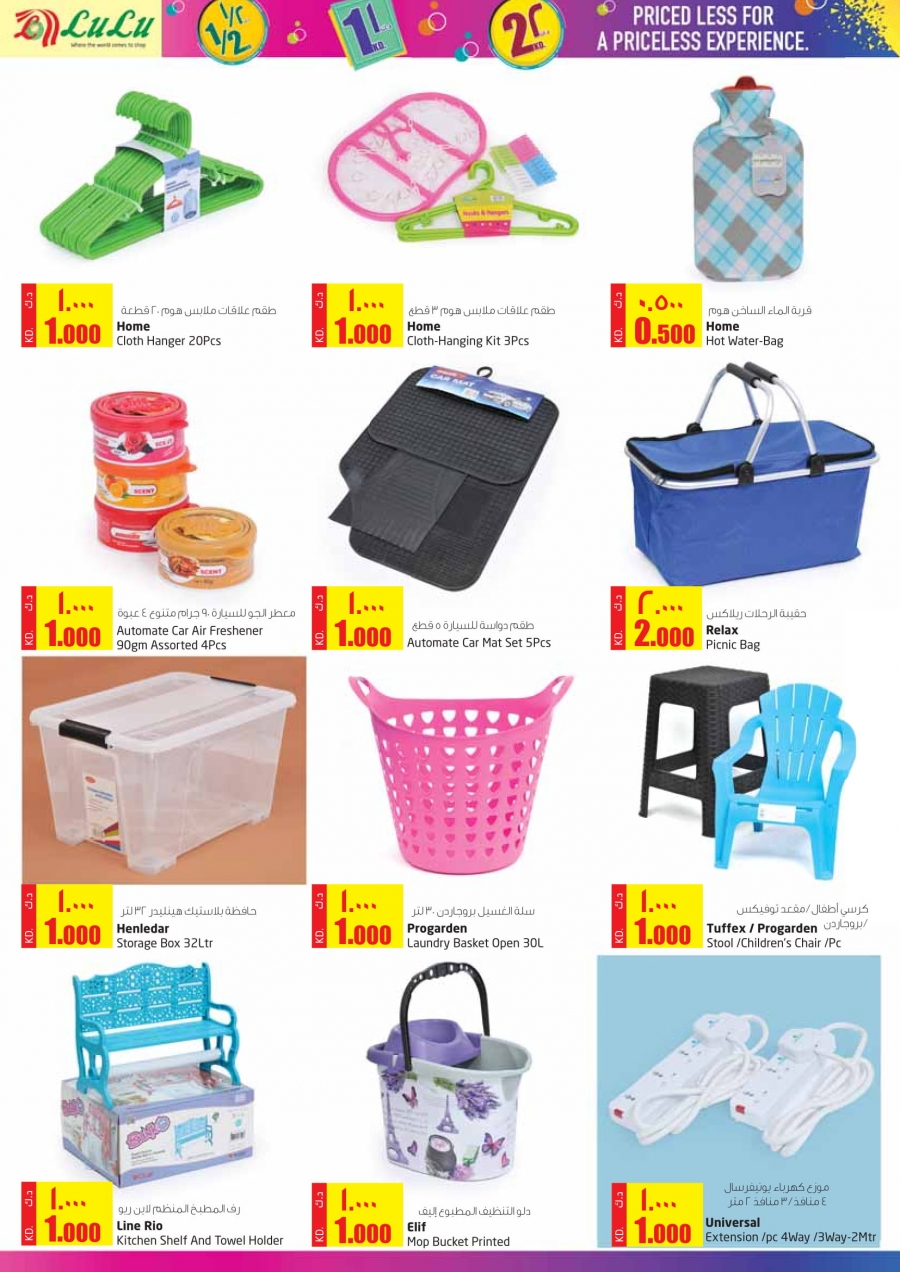 Lulu Hypermarket 1/2,1&2 KD Offers