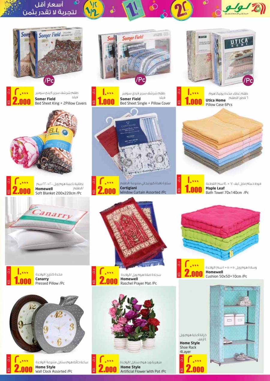 Lulu Hypermarket 1/2,1&2 KD Offers