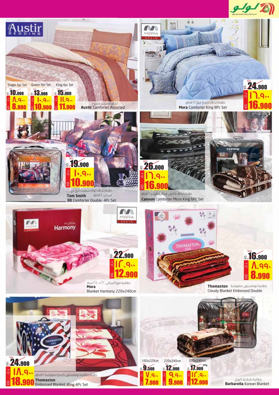 Lulu Hypermarket 1/2,1&2 KD Offers