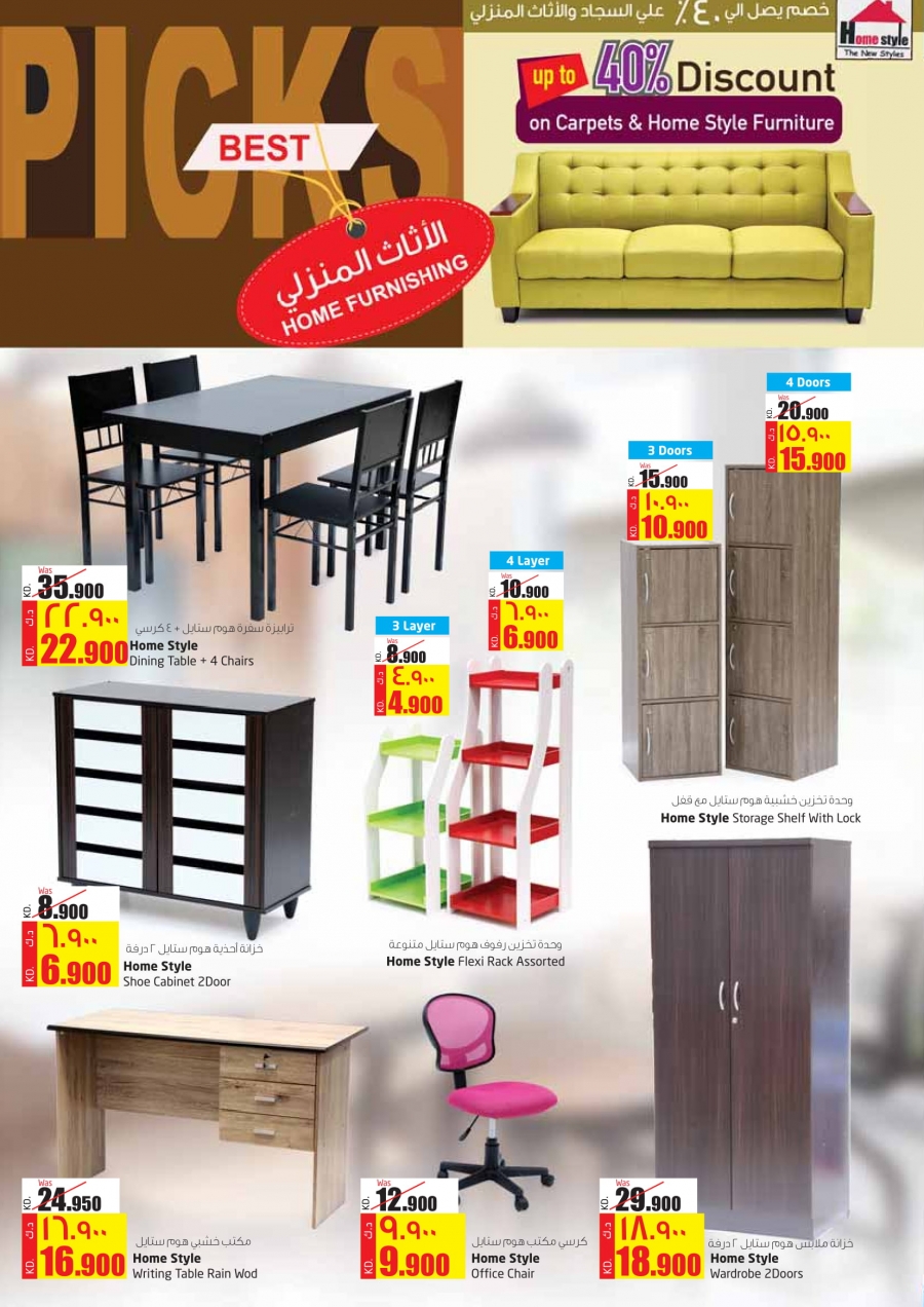 Lulu Hypermarket 1/2,1&2 KD Offers