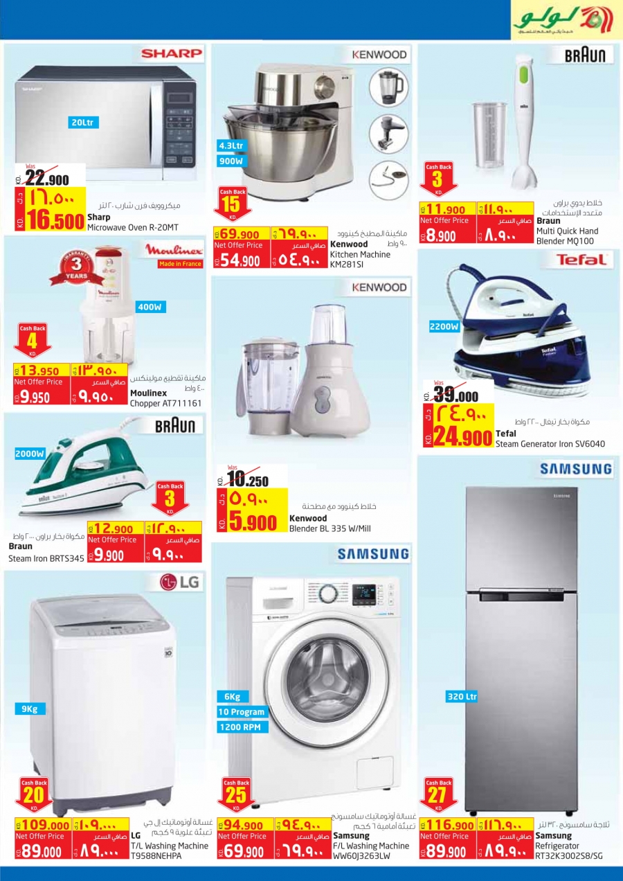 Lulu Hypermarket 1/2,1&2 KD Offers