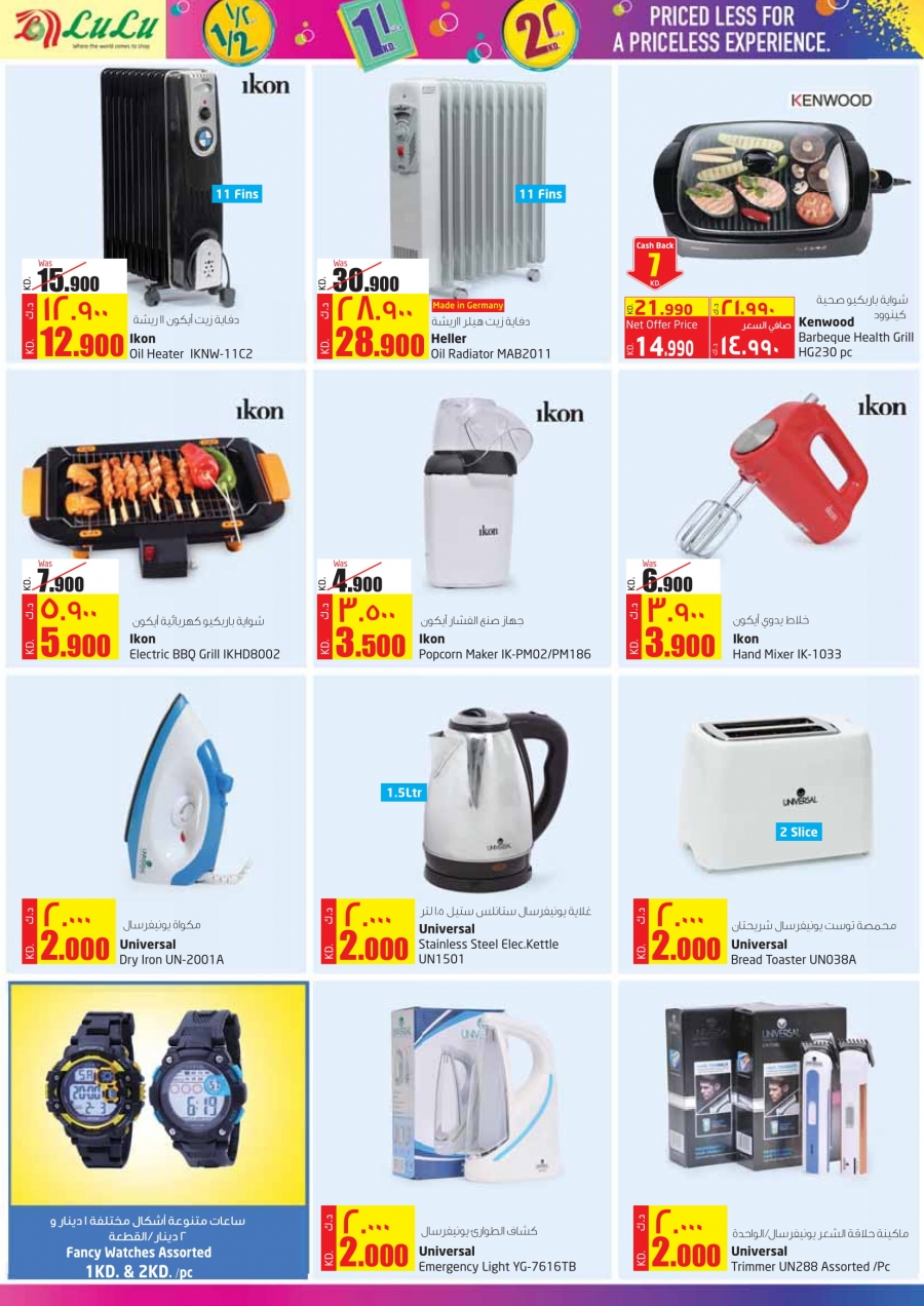 Lulu Hypermarket 1/2,1&2 KD Offers