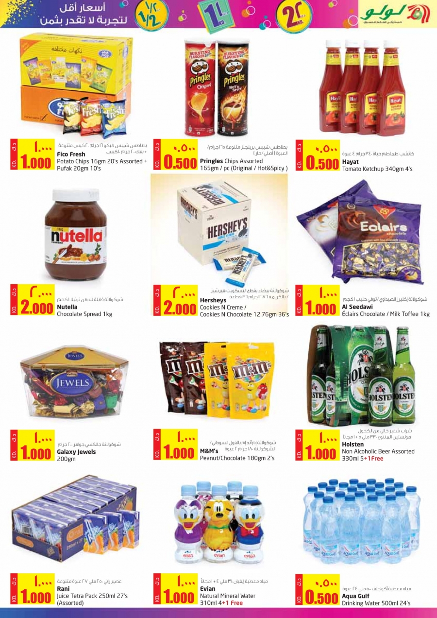 Lulu Hypermarket 1/2,1&2 KD Offers