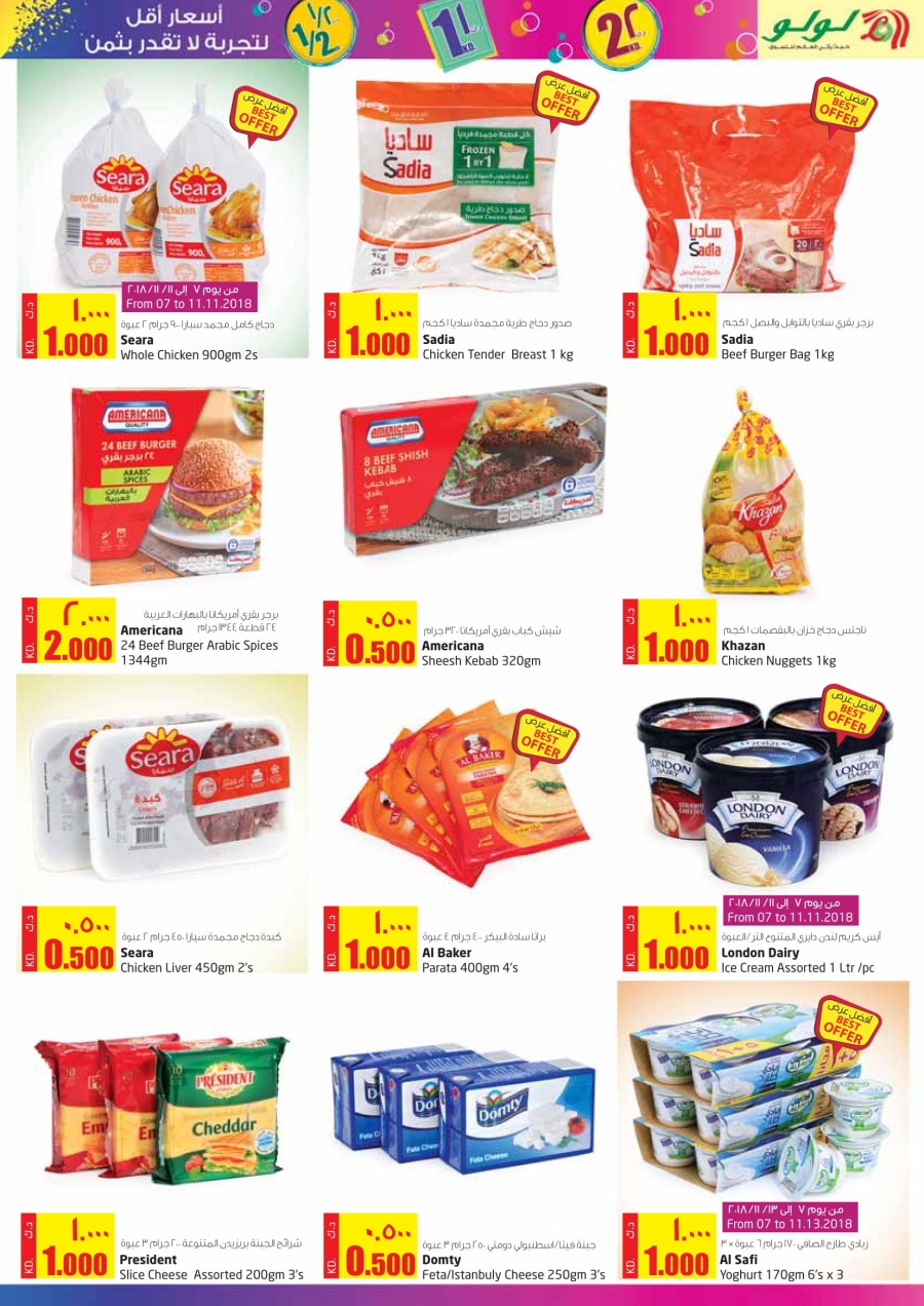 Lulu Hypermarket 1/2,1&2 KD Offers