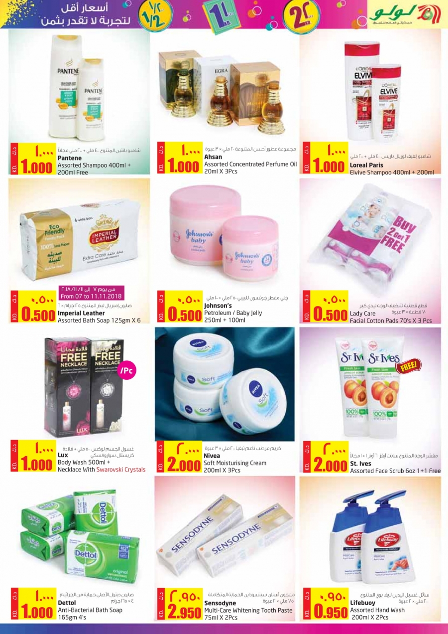 Lulu Hypermarket 1/2,1&2 KD Offers