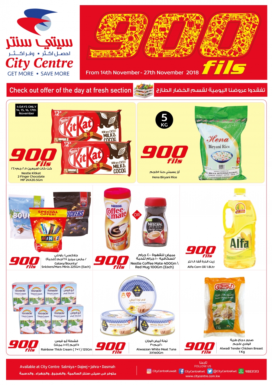 City Centre Best Offers in Kuwait 