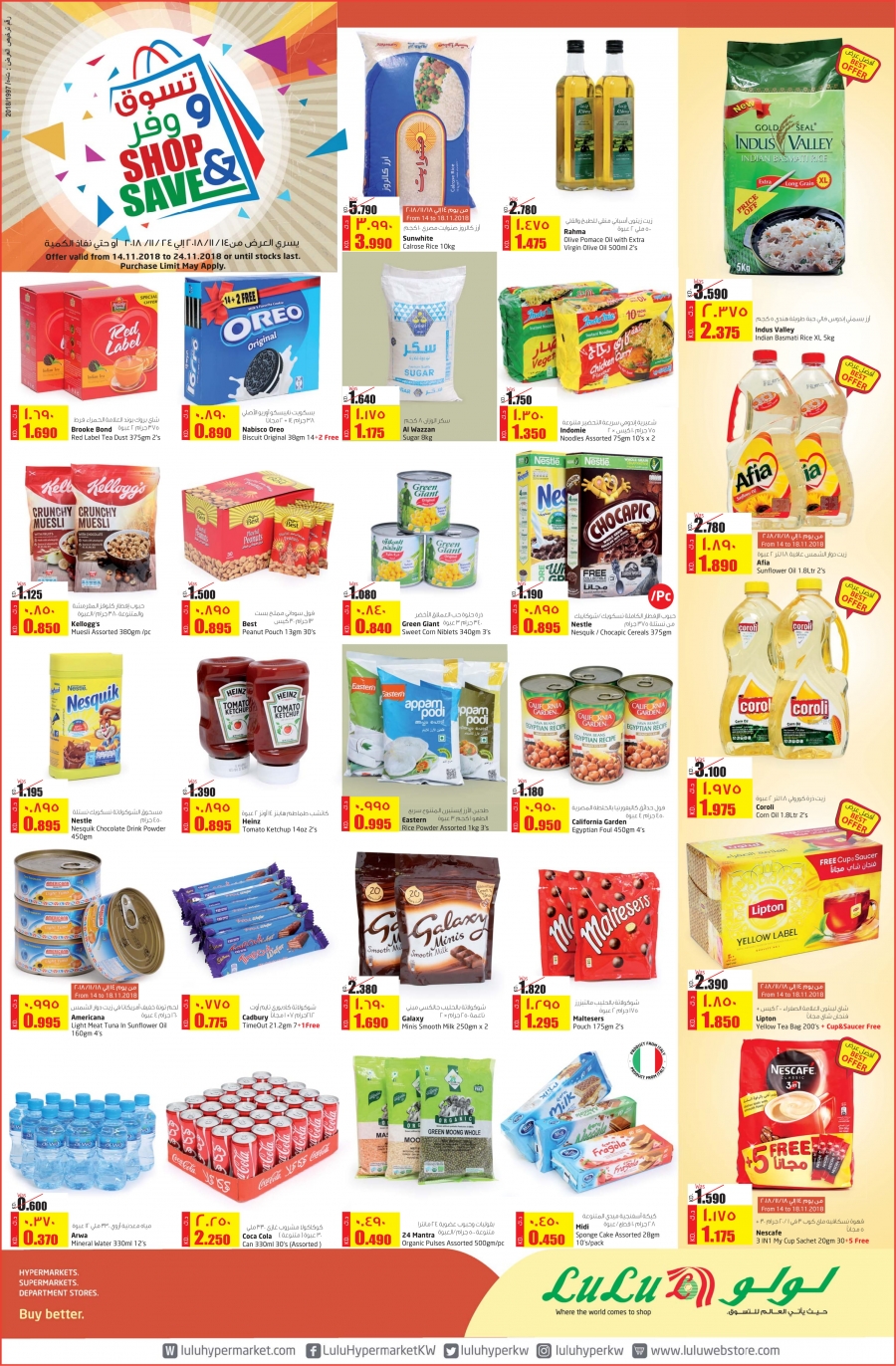 Lulu Hypermarket Shop &Save Offers 