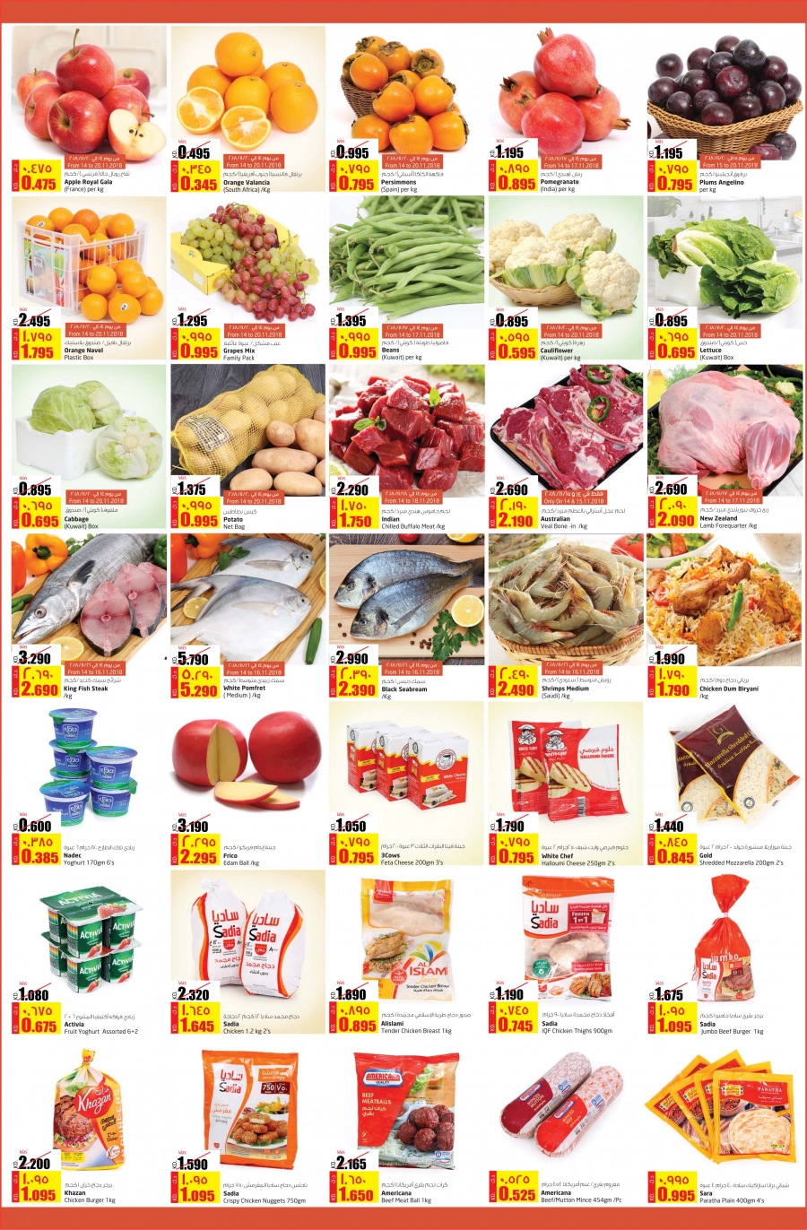 Lulu Hypermarket Shop &Save Offers 