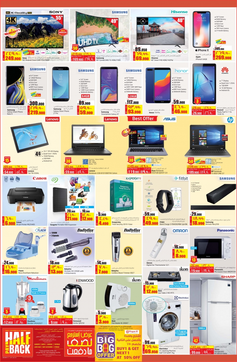 Lulu Hypermarket Shop &Save Offers 