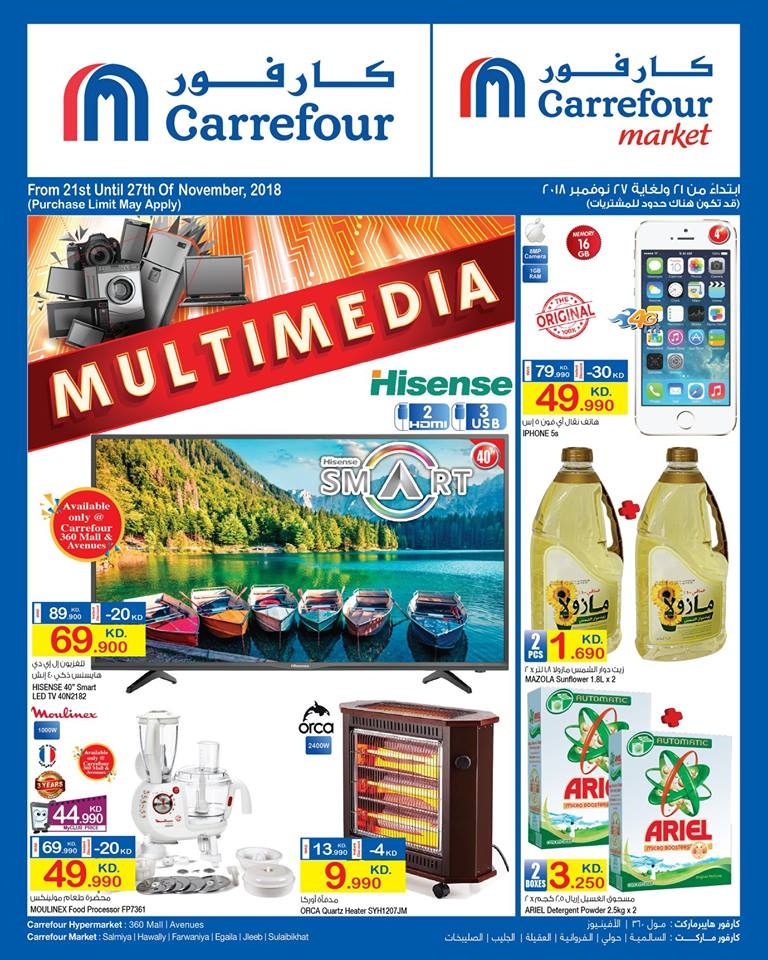 Carrefour  Amazing Deals in kuwait