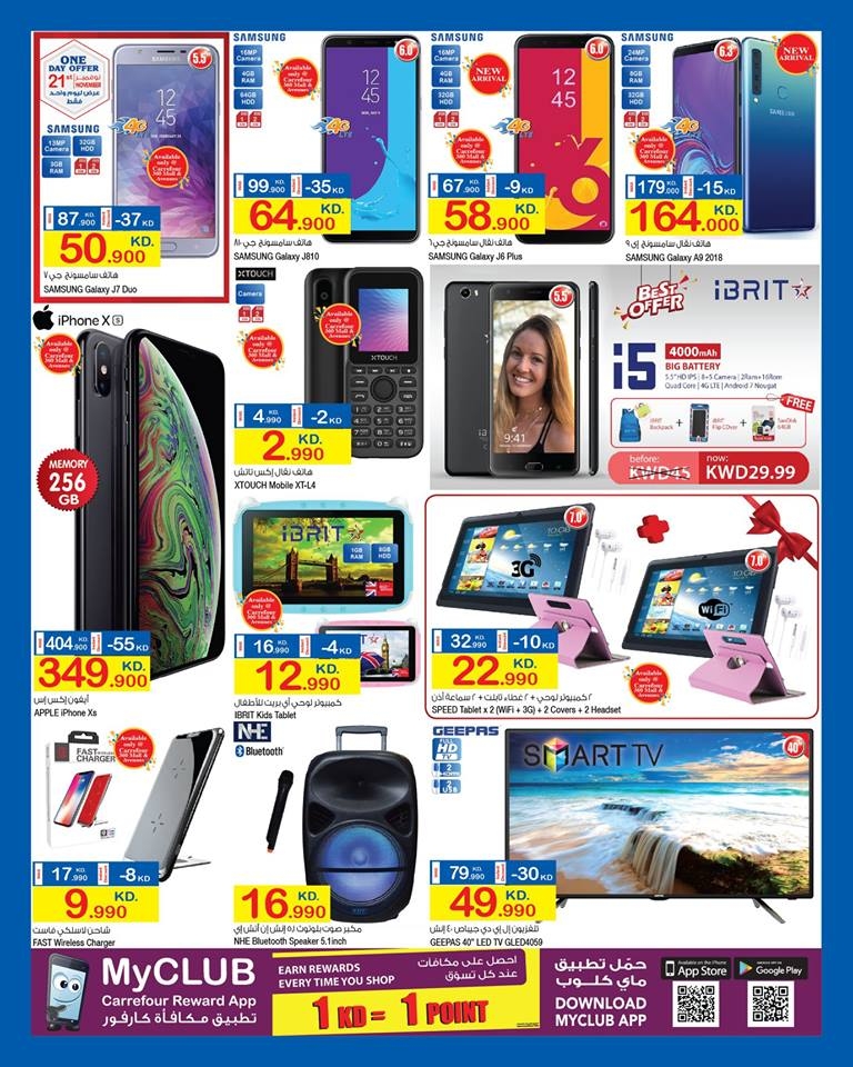 Carrefour  Amazing Deals in kuwait