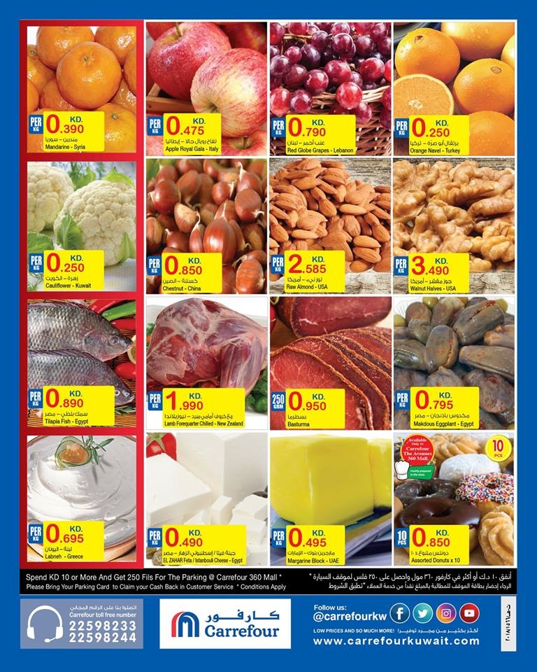 Carrefour  Amazing Deals in kuwait