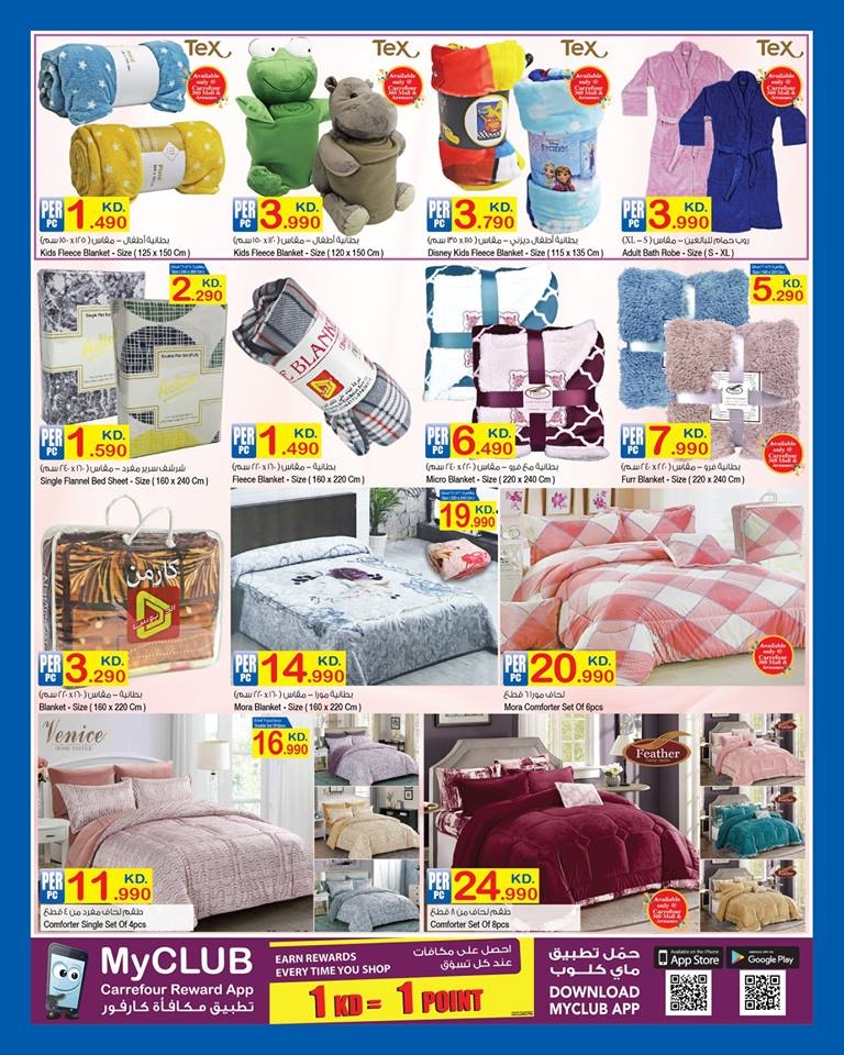 Carrefour  Amazing Deals in kuwait