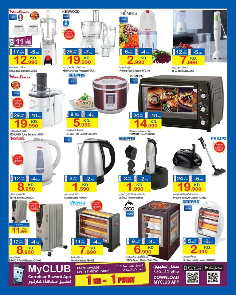 Carrefour  Amazing Deals in kuwait