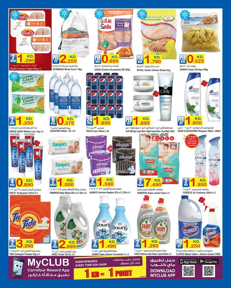 Carrefour  Amazing Deals in kuwait