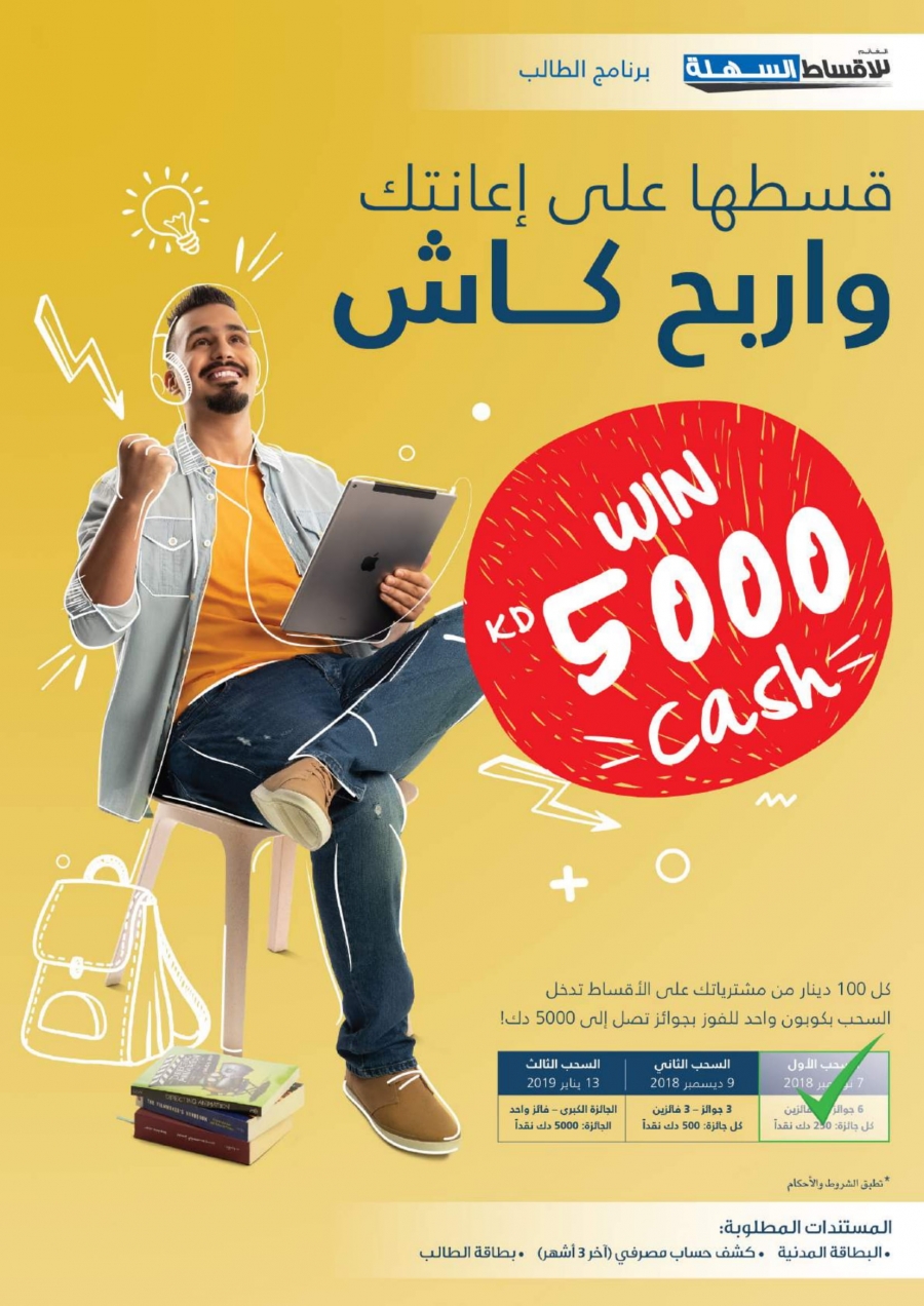   X-cite Special Weekly Offers