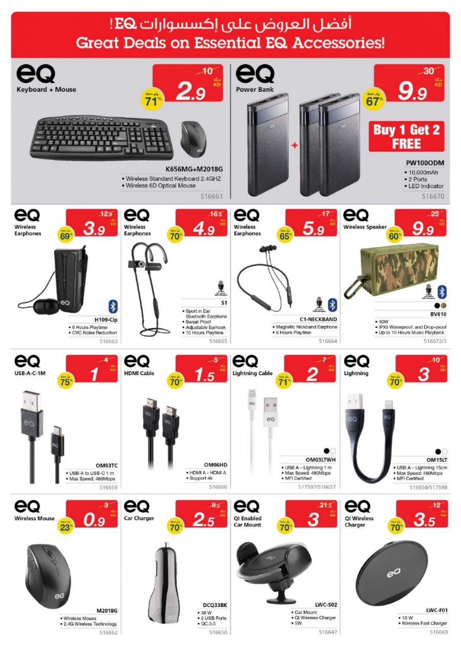   X-cite Special Weekly Offers
