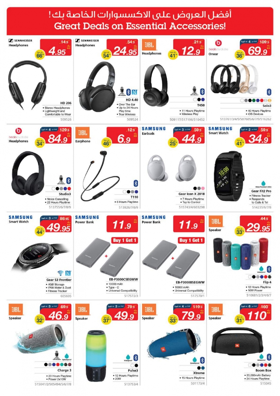   X-cite Special Weekly Offers