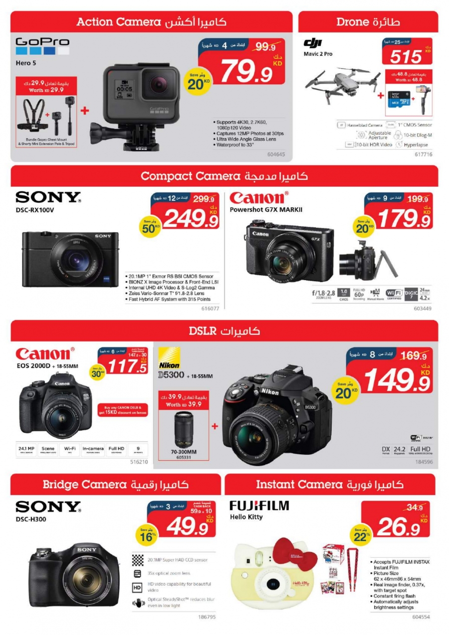   X-cite Special Weekly Offers